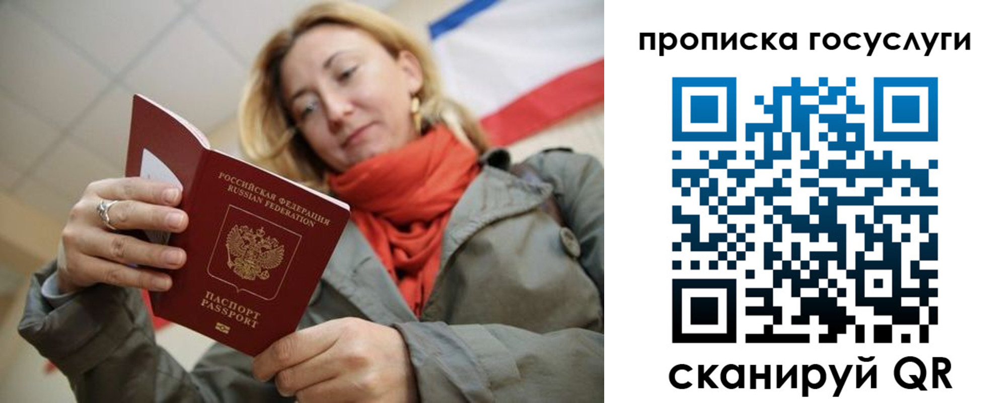 купить прописку в Ак-Довураке