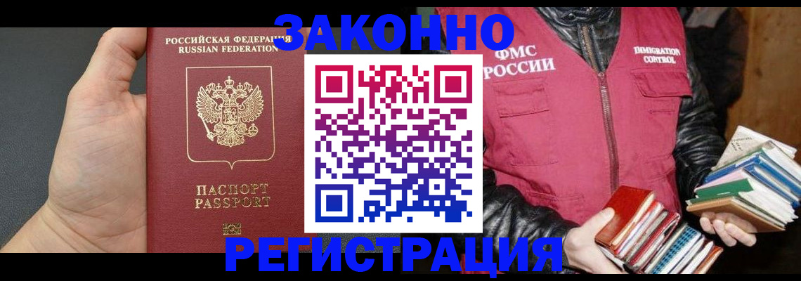 временная регистрация собственник в Ак-Довураке