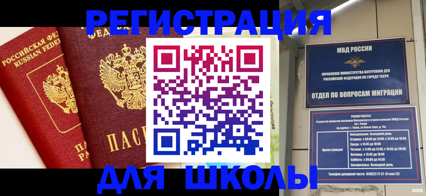 прописка для кредита в Ак-Довураке