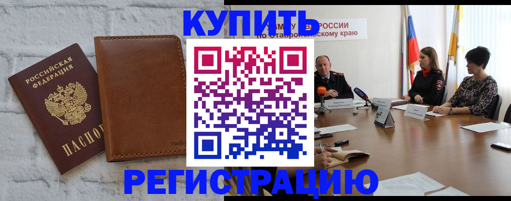 временная регистрация гарантия в Ак-Довураке