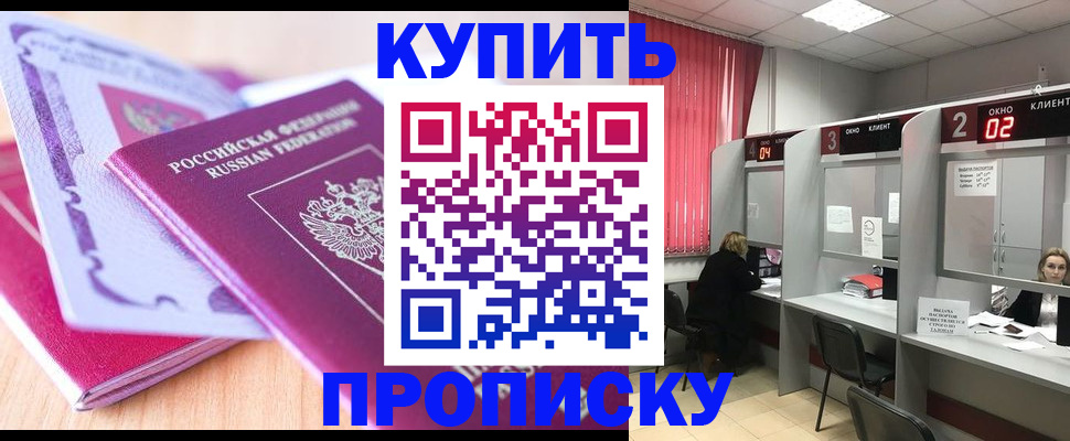 пропишу в квартире в Ак-Довураке