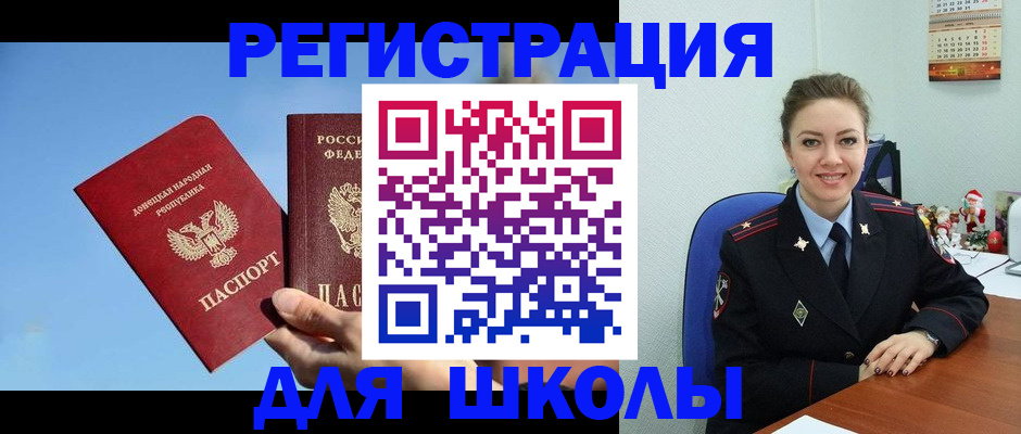 где прописаться в Ак-Довураке