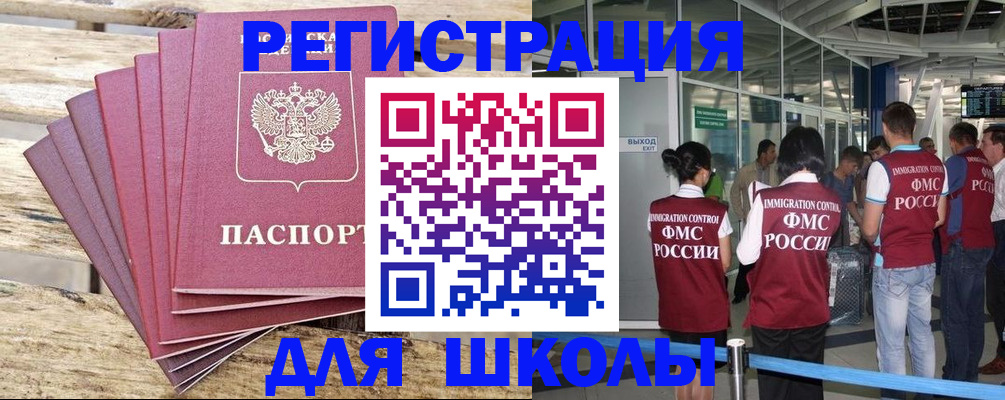 временная регистрация законно в Ак-Довураке