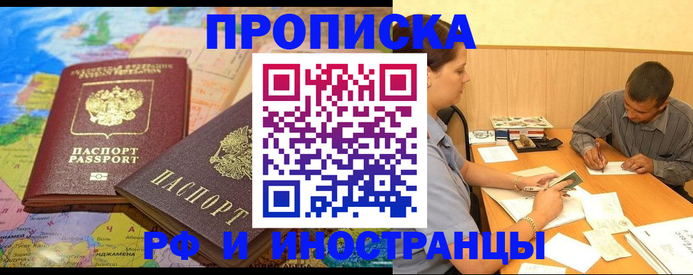 временная регистрация поиск в Ак-Довураке